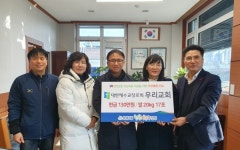 [포토] 아산시 우리교회, 온양2동사무소에 백미 기탁