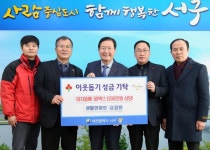 괴정동 M할인마트, 저소득층에 돼지등뼈 50박스 기탁