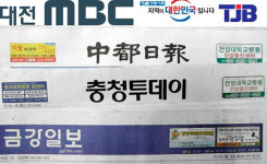 대전 신문방송사, 줄줄이 편집∙보도국장 교체