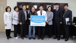 근로복지공단 대전병원, 취약계층 200만 원 전달