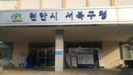 천안시 서북구, 개인지방소득세 지자체신고 편의시책 운영
