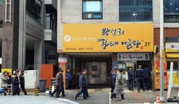 줄서서 먹는 잊을 수 없는 맛 박선희 황태어글탕