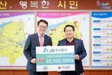 JB주식회사, 아산시에 성금 2,000만원 전달