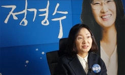 정경수 주형철 전략공천 반대, 공정경선하자