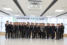 금강유역환경청, 녹색기업과 간담회