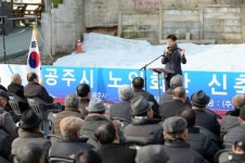 공주시 노인회관 본격 착공…노인 복지 향상 기대