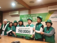 초록우산어린이재단, 지역 요식업체와 후원 협약
