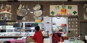 설날 떡국은 이곳에서 대전유명 동네떡집 7選