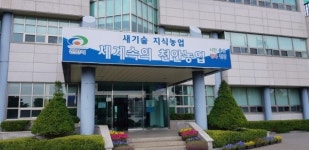 천안시농업기술센터, 2020년 천안시농업대학 교육생 모집
