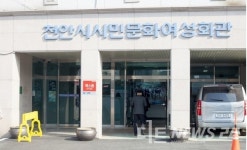 천안시민문화여성회관, 수강료 납부 서비스 개선