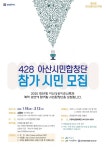 아산시, 제59회 아산 성웅이순신축제 428 아산시민합창단 모집