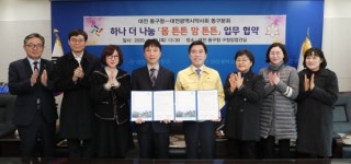 동구청-대전약사회 동구분회, 저소득가정 영양제 지원 맞손