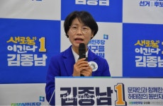 김종남 대덕특구재창조 특별법 제정 공약