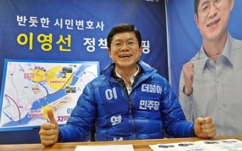 이영선 