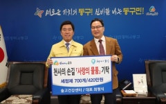 솔고건강센터, 천사의 손길에 사랑의 물품 기탁