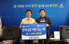 건우조경㈜, 천사의 손길에 사랑의 성금 기탁