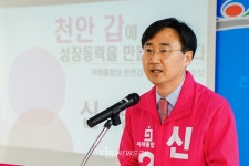 신범철 천안 도솔광장에 R&D센터 유치