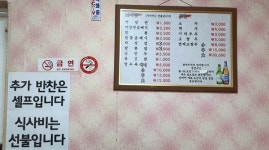 짜장면 1500원, 짬뽕 2500원 착한가게 매일반점