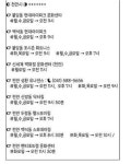 천안시 휘트니스업계 코로나19 가짜뉴스 피해 호소