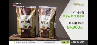 예산군 대표쌀 미황 홈쇼핑 완판