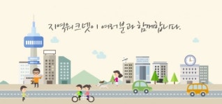 청년인력관리센터 대전일자리지원센터로 새 출발
