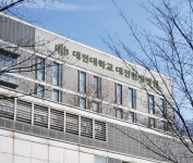 대전대 둔산한방병원, 대전대 대전한방병원으로 병원명 변경