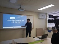 대전교육청 온라인 학습 영상 제작...고3 수험생 지원