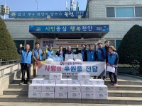천안시 북면 행복키움, 코로나19 취약 독거노인 가구에 건강꾸러미