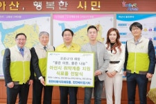 그리핀미래유통 | 미래산업유통과 베이킹시티, 아산시에 취약계층 후원품