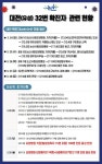 논산시, 코로나19...관내 요양병원 관련자 모두 음성