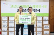 대전 서구, 개학 대비 코로나19 예방물품 전달