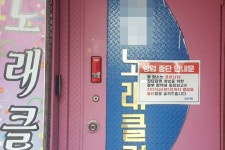 대전 노래방·피시방·실내 체육시설 2200여곳 자발적 휴업