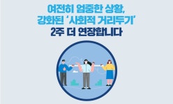 휴원율 14.1% 뚝, 세종시 학원가 반발 왜?