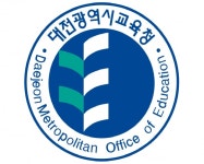 대전교육청, 2020년 학생봉사활동 권장시수 감축