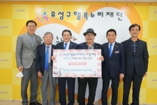 대한민국고엽제전우회 유성구지회, 코로나19 극복 성금 기탁