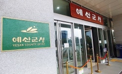 예산군, 신재생에너지 보급사업 5억 원 투입