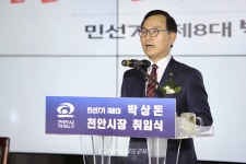 박상돈 취임 일성 천안 부흥 르네상스 열겠다