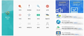 코로나19 진정 국면, 세종시 공공시설 개방