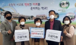 대전대문초, 코로나19 취약계층 학생 긴급물품 지원