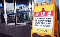 천안시, 107번째 코로나19 확진자 발생