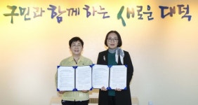 대덕구-비래초, 부설주차장 개방 맞손