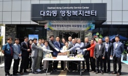 서미경 의장 등 대덕구의회 의원들, 대화동 행정복지센터 준공식 참석