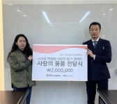 천안 향토기업 SL홀딩스, 사회공헌 행보 다각화 주목