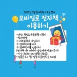 충남학생교육문화원, 우리 지역 농산물 받아가세요