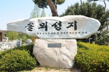 당진사람 김대건을 조명하다