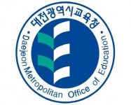대전교육청, 급식지도 등 지원 인력 운영에  37억 투입