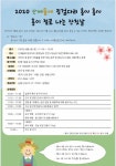 천안시, 도시와 농촌의 만남 팜파티에  초대합니다!