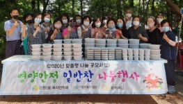 유성구 온천2동 복지만두레 영양만점 밑반찬 나눔