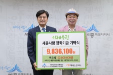 세종 사랑 ㈜맥키스컴퍼니의 착한 기부