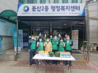 대전시새마을회, 79개동 행정복지센터 직원 위문 격려